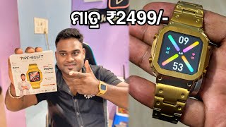 Retro Smartwatch At Rs 2499 🔥  FireBoltt Retro Smartwatch  Unboxing [upl. by Myrtie]