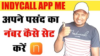 How To Set Number In Indycall  Indycall App Me Number Kaise Change Kare  Its Techy Gyan [upl. by Marcelo]