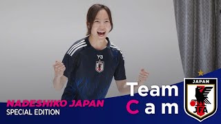 Team Cam 特別編｜なでしこジャパン『アディダス サッカー日本代表 2024 ユニフォーム』お披露目 [upl. by Neersan]