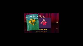 Illamai kavidhi tamilmotivation motivation 9677791201 [upl. by Retxab362]