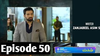 Shiddat drama episode 50🔴pakistanidrama shiddatdrama shiddatdrama [upl. by Palecek120]