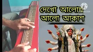 দেখো আলোয় আলো আকাশ  Dekho Aloi Alo Akash l Asatoma Sadgamaya  Arijit Singh  Hawaiian Guitar [upl. by Trant837]