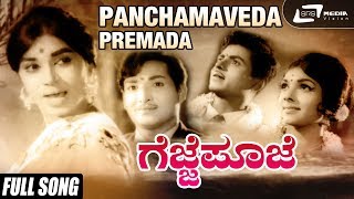 Panchamaveda Premada Naada  Gejje Pooje  Kalpana  Kannada Video Song [upl. by Raynah]