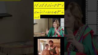 Aine zaidi ne bataya fahadmustafa real life me bhi bohat shararti ha kmkt sharjeena drama [upl. by Vashtee]