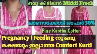 ഓണക്കോടി Series 02 Maternity Kutri Feeding Pregnancy Kurti or Middi Frock at Onam Offer ₹499 [upl. by Catharine]