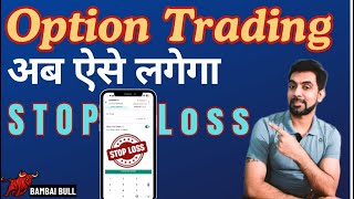 How To Put Stop Loss In Angel One New Version  Stop Loss In Options Trading  Stop Loss Strategy [upl. by Ajuna]