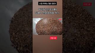 끼깔그룹  마라탕 산초기름 맛있고 쉽게 만드는 비결 음식 레시피 맛집 음식 맛집 food 집밥 cooking 삼겹살 자취요리 삼겹살 자취요리 먹방 [upl. by Aihsercal404]