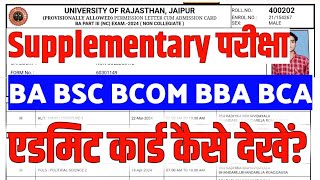 Rajasthan University Supplementary Exam Admit Card kaise Nikale BA BSC BCOM BBA BCA SUPPLEMENTARY [upl. by Norej]