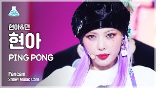 예능연구소 4K 현아 세로캠 PING PONG HyunA FanCam ShowMusicCore 210911 [upl. by Nhguavoj734]