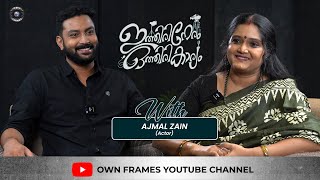 സിനിമയോടുള്ള അടങ്ങാത്ത പ്രണയത്തിൻ്റെ പേരാണ് അജ്മൽ സെയ്ൻ  Actor Ajmal Zain Interview [upl. by Aical]