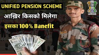 UPS PENSION आपके लिए सबसे बड़ी खुशखबरी BY ARKJSHARMA [upl. by Ennail140]