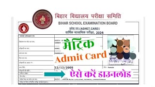 BSEB 2024 admit card download 😉 latest news dummy admit card downloadbseb admitcard [upl. by Otreblasiul]