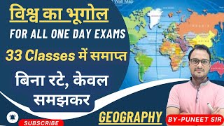 World Geography Classes Complete syllabus  Pls Check Playlist 📚🎯 worldgeography geography [upl. by Dutchman]