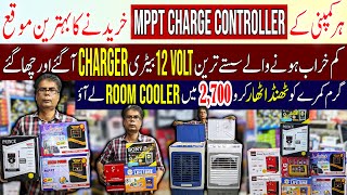 Mppt Solar Charge Controller Price In Pakistan 202412 Volt Battery Charger Price In Pakistan 2024 [upl. by Kleper836]