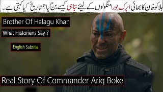 Real story of Ariq Boke in Drills Ertugrul  UrduHindi amp English Subtitle [upl. by Gerick]