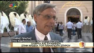 Entertv Παναγιώτης Σπύρου κηδεία [upl. by Ruthe]