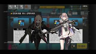 소녀전선 문제상자 가설  초보 추상 보간법 분석 [upl. by Rawdan]