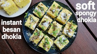 dhokla recipe  instant khaman dhokla  खमन ढोकला रेसिपी  how to make instant khaman dhokla [upl. by Aicilef]