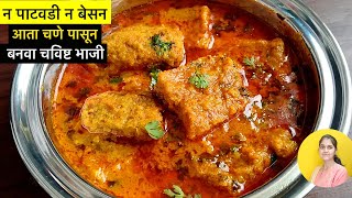 bhajila kahi nasel tar kay karave  special bhaji recipe in marathi veg  gharguti recipe  bhaji [upl. by Nosittam]