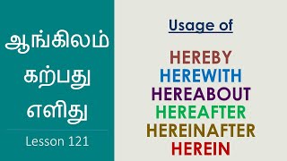 usage of HEREBY HEREWITHHEREINHEREAFTERHEREINAFTERHEREABOUT  Learn English Through Tamil [upl. by Oicnaneb139]