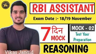 Mock  2 Live REASONING Mock RBI ASSISTANT PRE 2023  Vikas Jangid [upl. by Eelarak108]