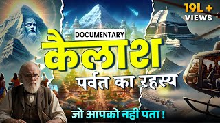 Kailash Parvat Mystery  Kailash Parvat Ka Rahasya  Mount Kailash Mystery  Documentary [upl. by Ennovoj]