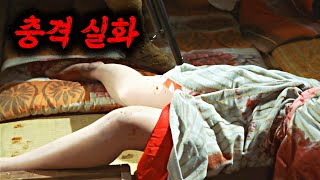 밤마다 마을 여자들을 공유했던 일본의 충격적인 성문화를 적나라하게 보여준 영화 [upl. by Eissej]