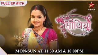 Kya Gopi bataegi Aham ko sachaai  S1  Ep179  Saath Nibhaana Saathiya [upl. by Yroj]