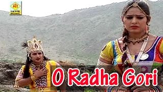 Radha Krishna New Song 2020  O Radha Gori  Janmashtami Latest Bhajan  Rajasthani Song [upl. by Pitt]