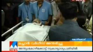 Machan Varghese Passes Away  Video [upl. by Ange568]