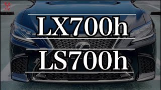 衝撃ニュース！【レクサス新型車情報】とんでもない車が間も無く登場。LX700h LS700hが商標登録された件。 [upl. by Herby]