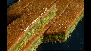 كنافة عثملية او كنافة بالفستق الحلبي most famous arabic knafa osmalia [upl. by Sewellyn]