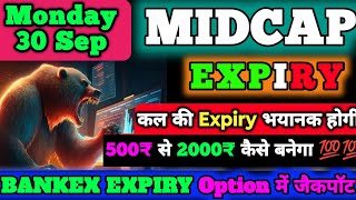 Midcap Expiry।500₹ से 2000₹ कैसे बनेगा।Midcap Nifty Expiry Prediction For Monday।Bankex Exp Analysis [upl. by Lehcsreh113]