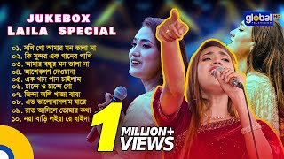 Jukebox Laila Special  জুকবক্স লায়লা স্পেশাল  Bangla Song  Folk Song  Laila  Global Folk [upl. by Yxel771]