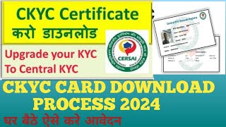 ckyc registration online  how to apply ckyc  central kyc apply online  ckyc card download 2024 [upl. by Kcirddec]