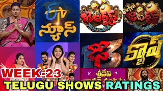 Telugu tv shows trp ratings this week  All Telugu Television Shows ratings  Top tv shows this week [upl. by Haziza]