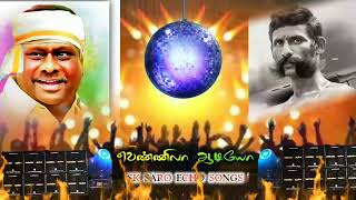 💫eluntha mala pola song 🎼 echo effect 🎶 SK SARO ECHO SONGS 💥 வெண்ணிலா ஆடியோ 💞veerappan [upl. by Herod]