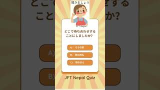 JFT Model Question  JFT Nepal jftmodelquestion [upl. by Venola]