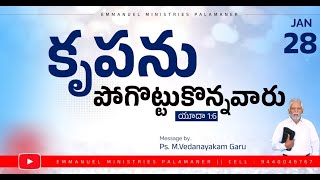 కృపను పోగొట్టుకొన్నవారు  యూదా 16  SUNDAY SERVICE  LIVE 28 JAN 2024 [upl. by Viviane]