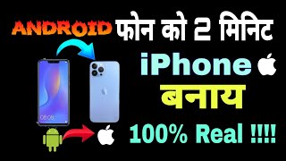 Android Phone Ko iPhone Kaise Banaye  ♦♦ [upl. by Elmajian97]