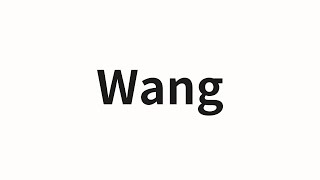 How to pronounce Wang  Wang Wang in Chinese [upl. by Richers]