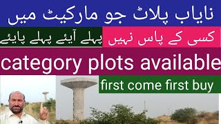 category plots for sale in cda sector Islamabadprices of plots in cda sector Islamabad [upl. by Raven]