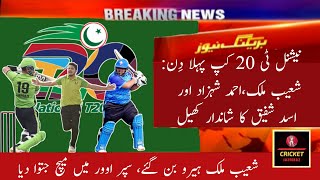 National T20 Cup 2023 24 Highlights of Day 1  National T20 Cup 2023 Today Matches Update  PCB [upl. by Gonagle183]