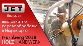 Репортаж quotнаши впечатления о выставке HolzHandwerk 2018quot [upl. by Oconnor304]