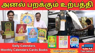 Customized Calendars 😍  நேரடியாக குறைவான விலையில்  Calendar Making 🤩 [upl. by Ertha]