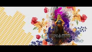 Tahmina Arsalan  Maida Gulem OFFICIAL AUDIO 2022 [upl. by Nahshun]