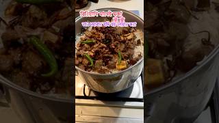 beef biriyani shorts biriyani recipe food [upl. by Anivel599]