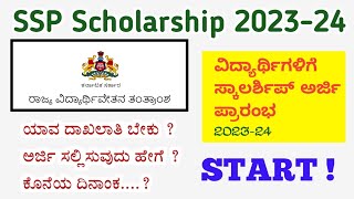 Ssp Scholarship 202223 New Update🥳 all Category Scholarship sanctioned sspkannadaeducossp [upl. by Eciened]