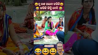 Ghaita Kariki Ani Debifunny chandanbiswalcomedy comedy chandanbiswalnewcomedy mrguluacomedy [upl. by Rosanne]