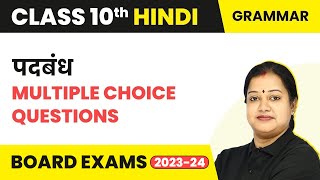 Class 10 Hindi Grammar MCQ 100 Solved  Padbandh Course B 202223 [upl. by Nnairb455]